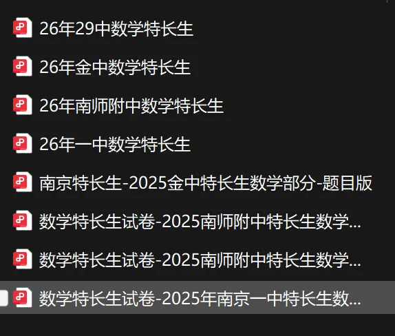 中考特长生考试超纲吗?我分析了附中、金中、二十九中的三套试卷-第6张图片-四季读书网