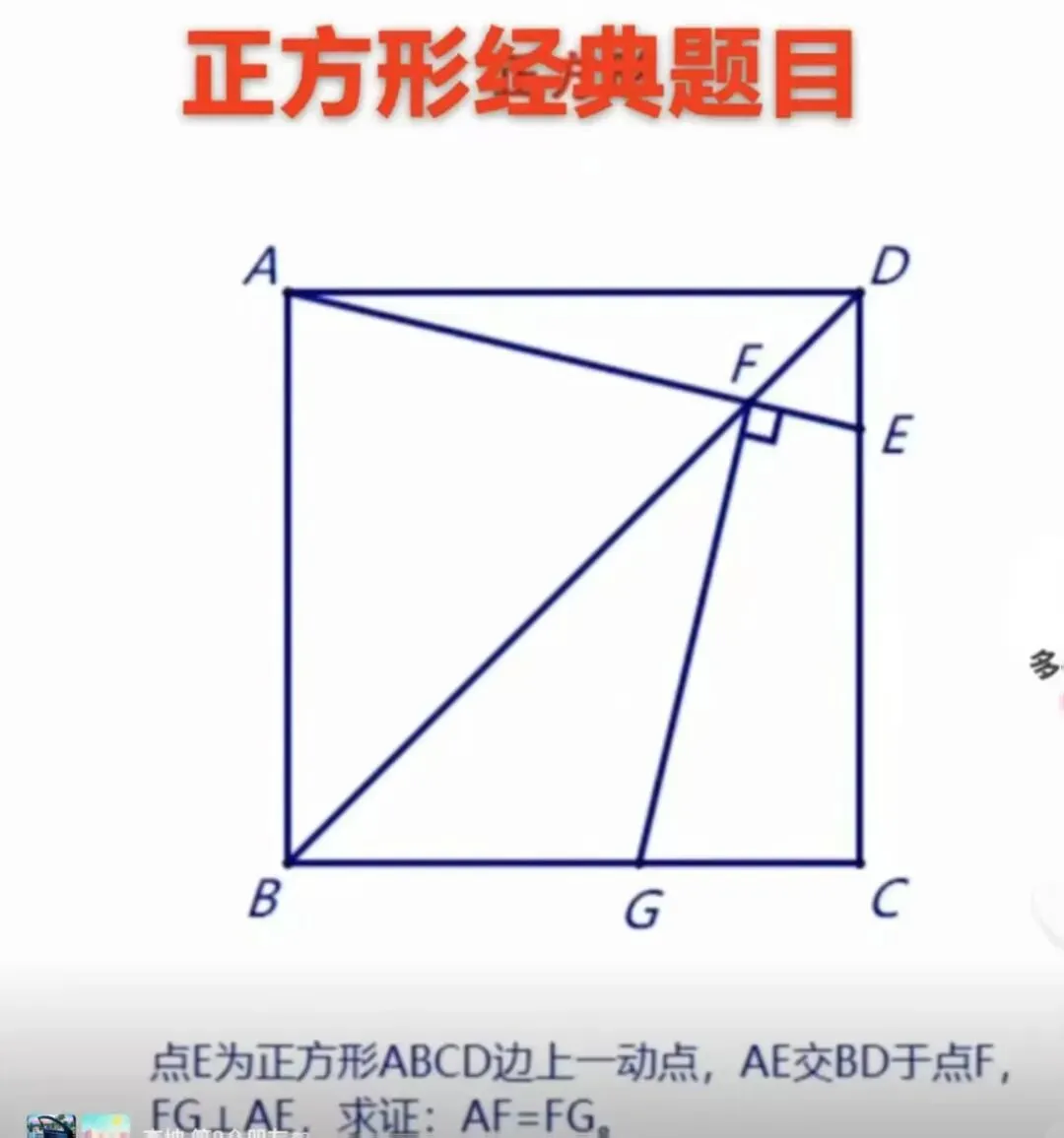中考常见几何模型辅助线-第1张图片-四季读书网