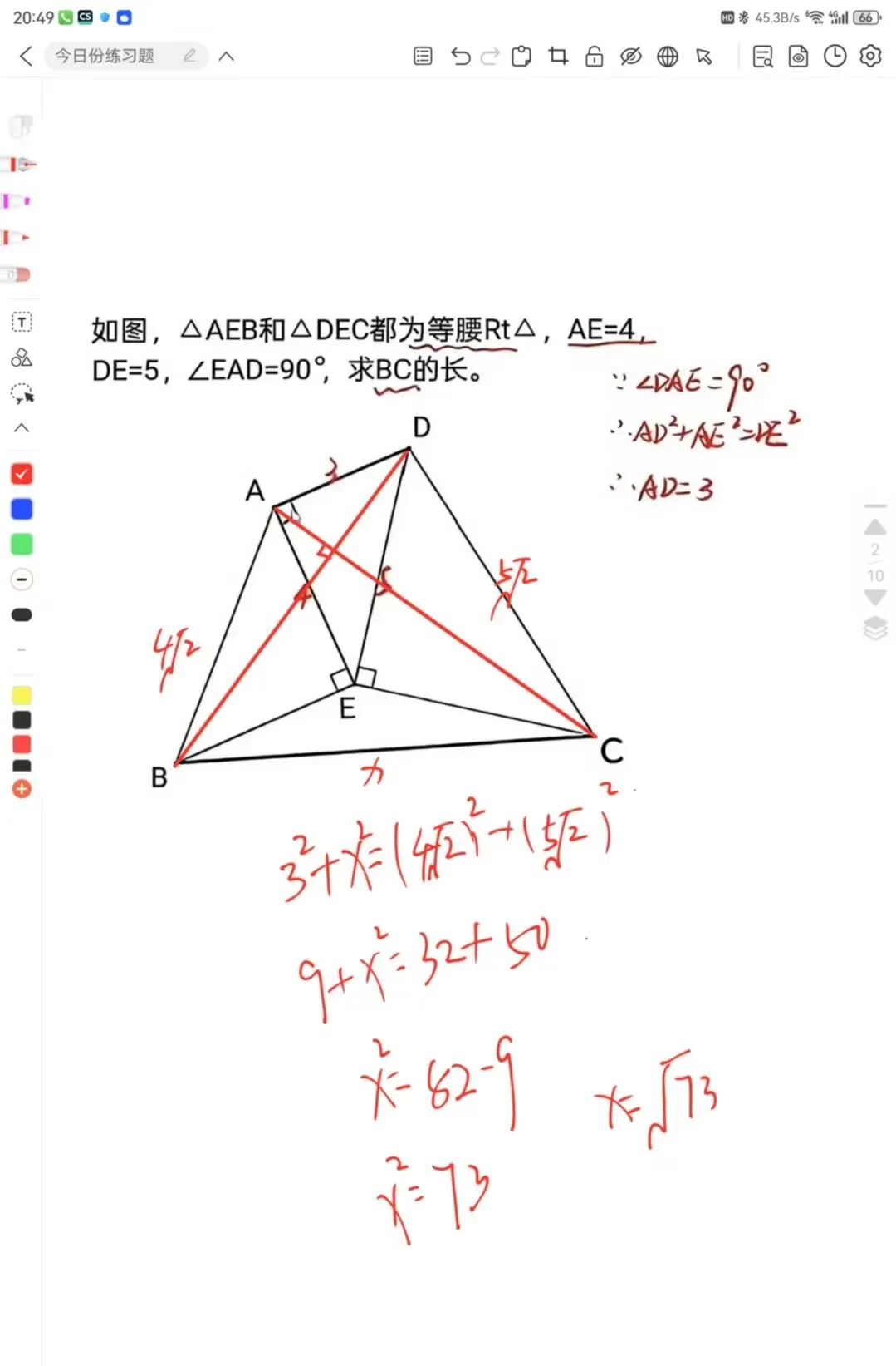 中考常见几何模型辅助线-第8张图片-四季读书网