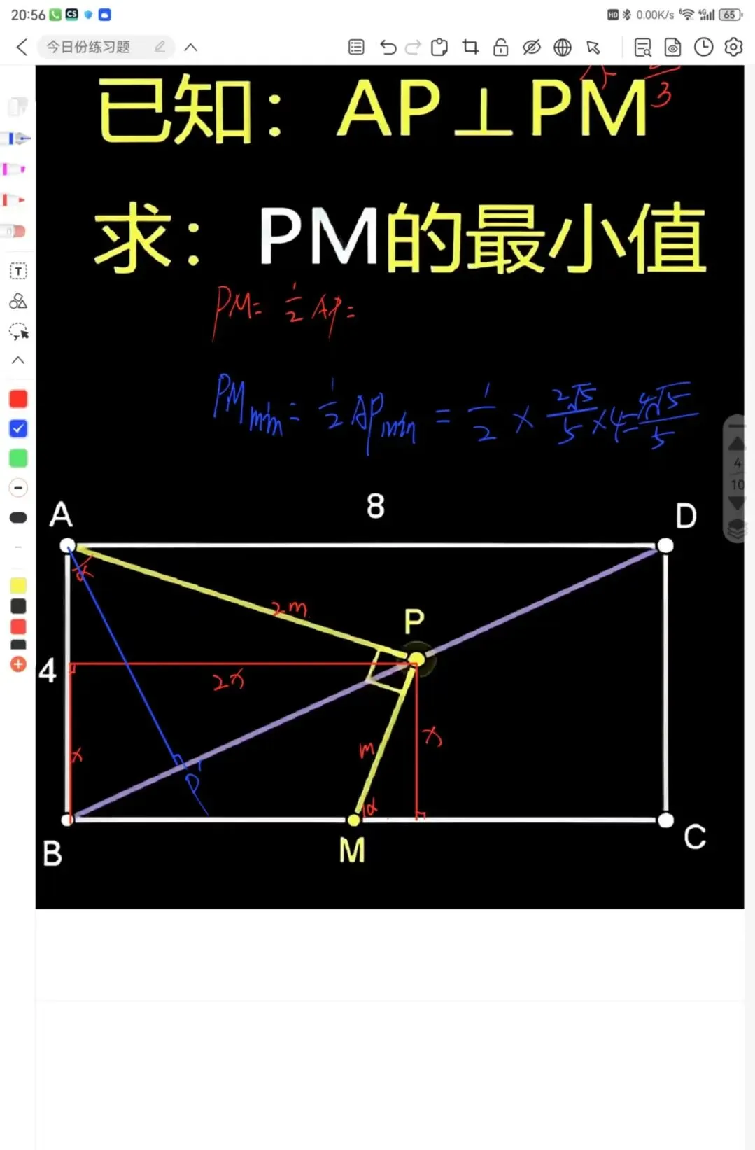 中考常见几何模型辅助线-第10张图片-四季读书网