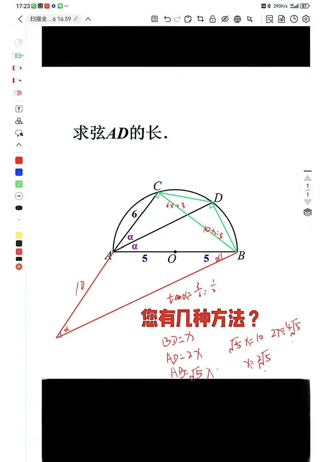 中考常见几何模型辅助线-第13张图片-四季读书网
