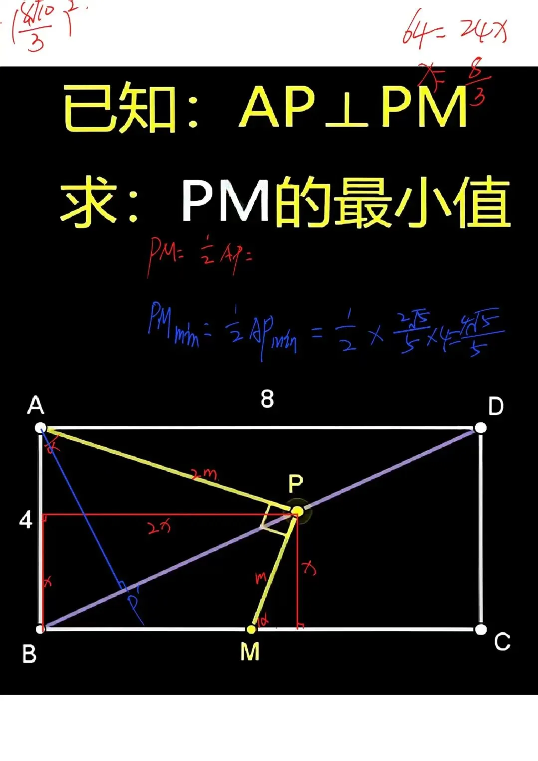 中考常见几何模型辅助线-第14张图片-四季读书网
