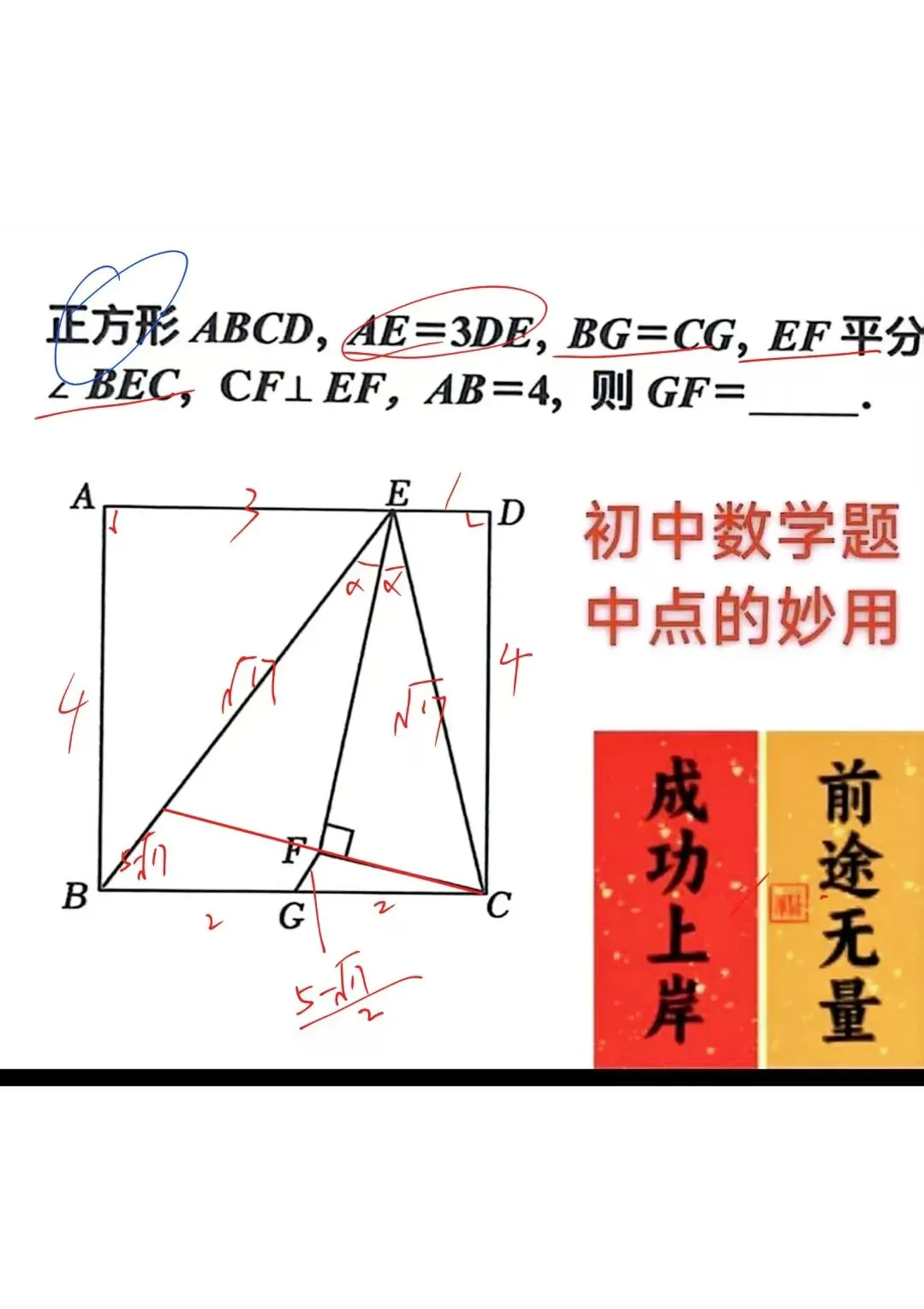 中考常见几何模型辅助线-第15张图片-四季读书网