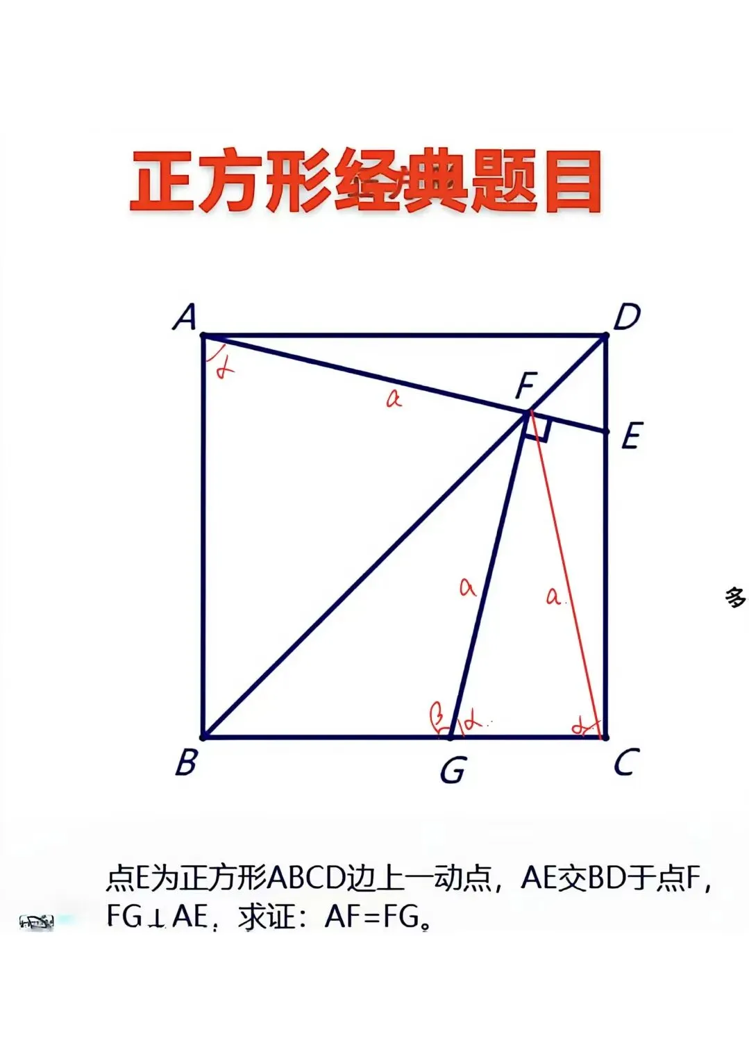 中考常见几何模型辅助线-第19张图片-四季读书网