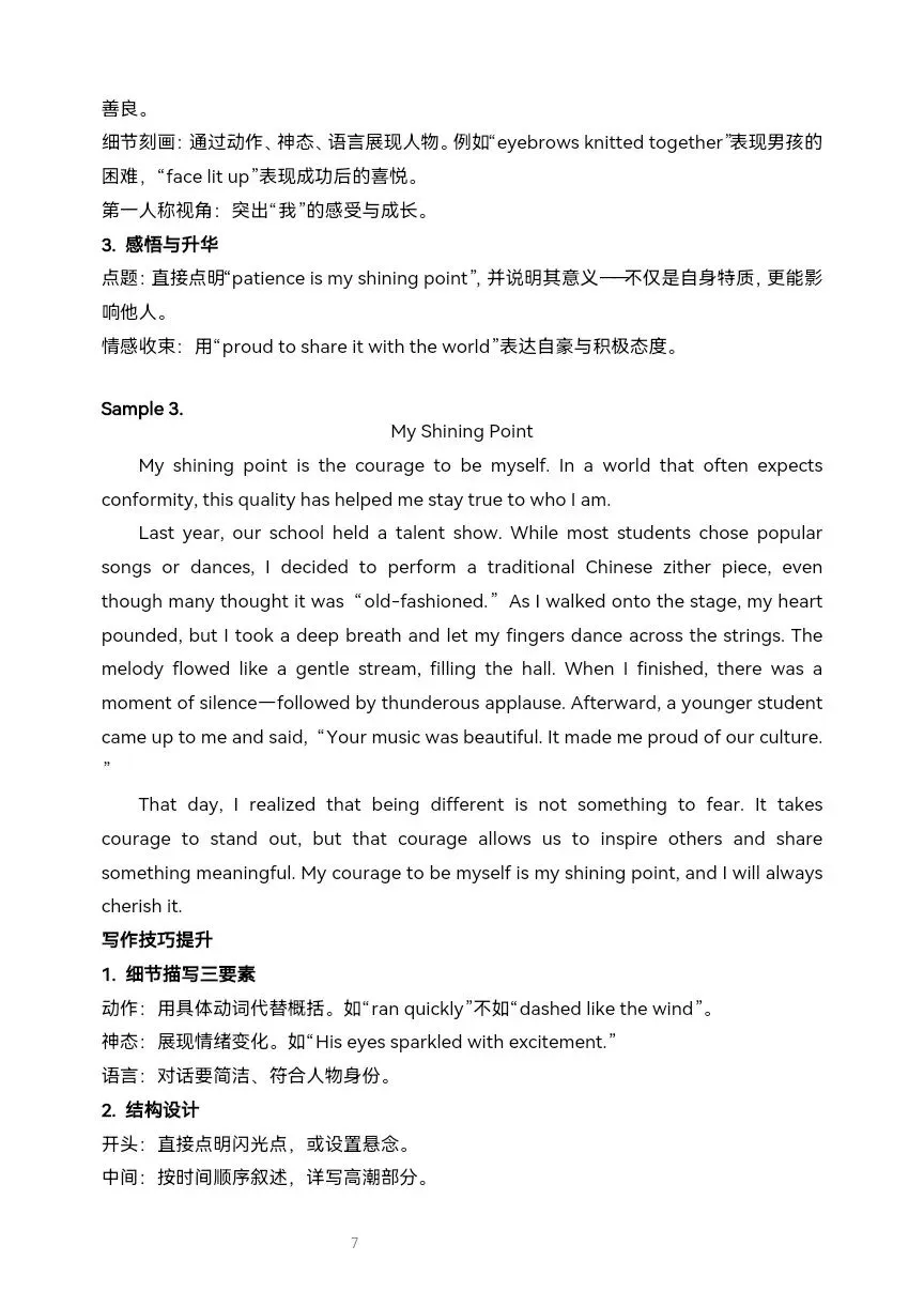 2026年中考英语一模 写作专题系统训练-第6张图片-四季读书网