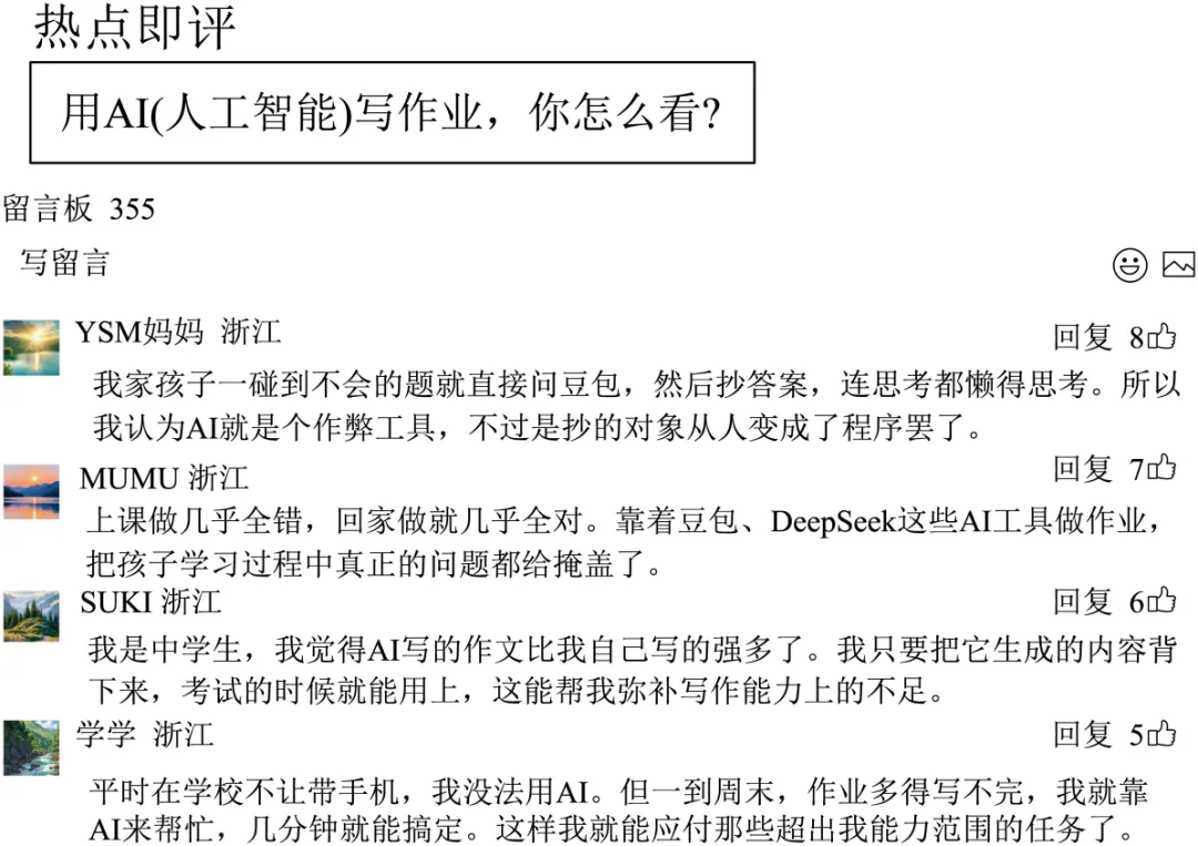 【备战27中考】非连续性文本阅读4(通用版)-第12张图片-四季读书网 【备战27中考】非连续性文本阅读4(通用版)-第12张图片-四季读书网
