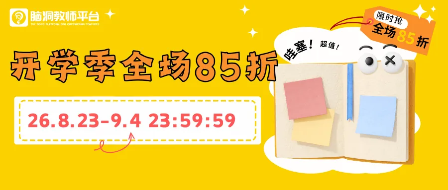 中考英语命题·讲题·组卷·AI全链路师训-第1张图片-四季读书网 中考英语命题·讲题·组卷·AI全链路师训-第1张图片-四季读书网