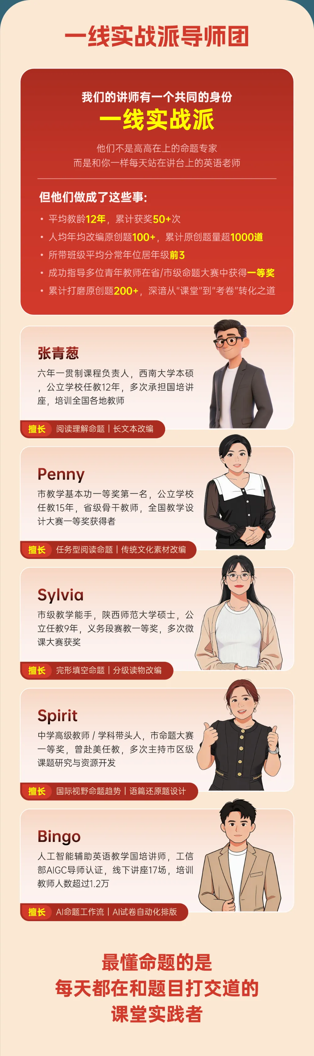中考英语命题·讲题·组卷·AI全链路师训-第9张图片-四季读书网 中考英语命题·讲题·组卷·AI全链路师训-第9张图片-四季读书网