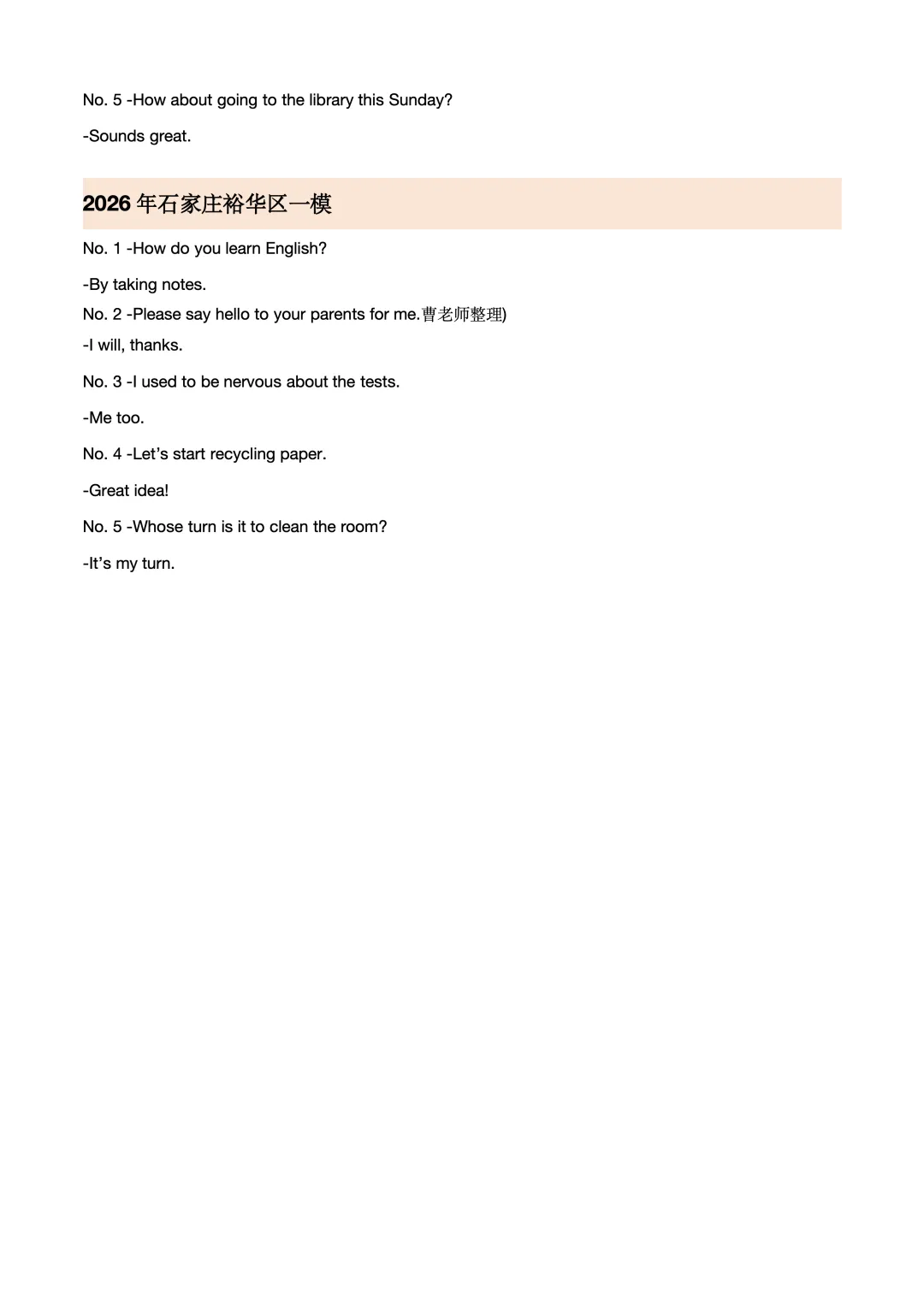 河北中考考前听力必备系列——最佳答语题(附往年听力试题及音频)-第3张图片-四季读书网