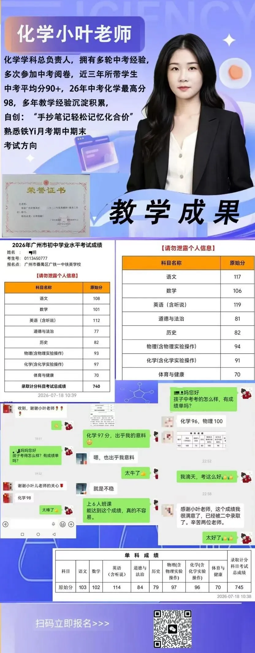 原来亚运城娃这么厉害,今年中考物理满分!化学98分!数学115分!-第21张图片-四季读书网