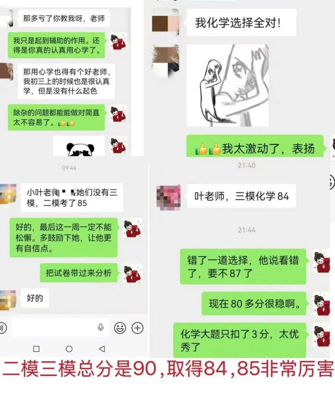 原来亚运城娃这么厉害,今年中考物理满分!化学98分!数学115分!-第25张图片-四季读书网