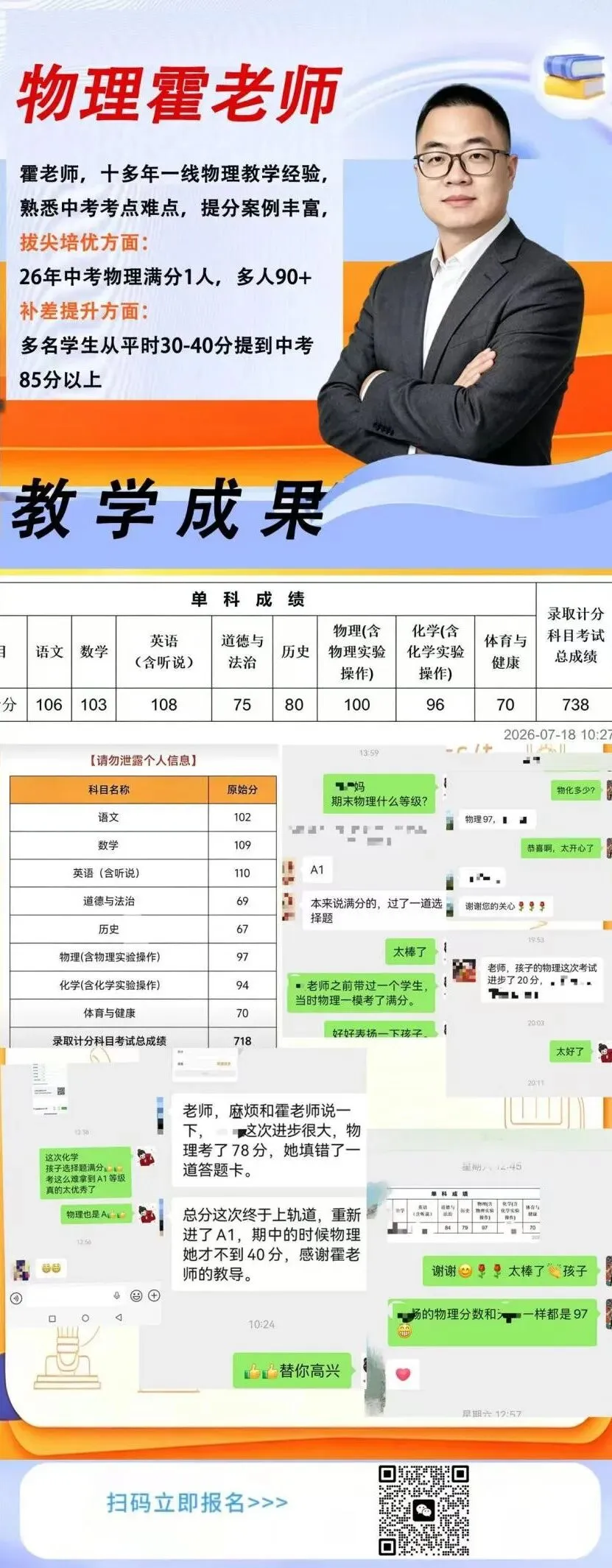 原来亚运城娃这么厉害,今年中考物理满分!化学98分!数学115分!-第33张图片-四季读书网