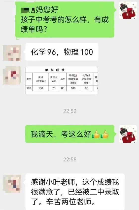 原来亚运城娃这么厉害,今年中考物理满分!化学98分!数学115分!-第34张图片-四季读书网