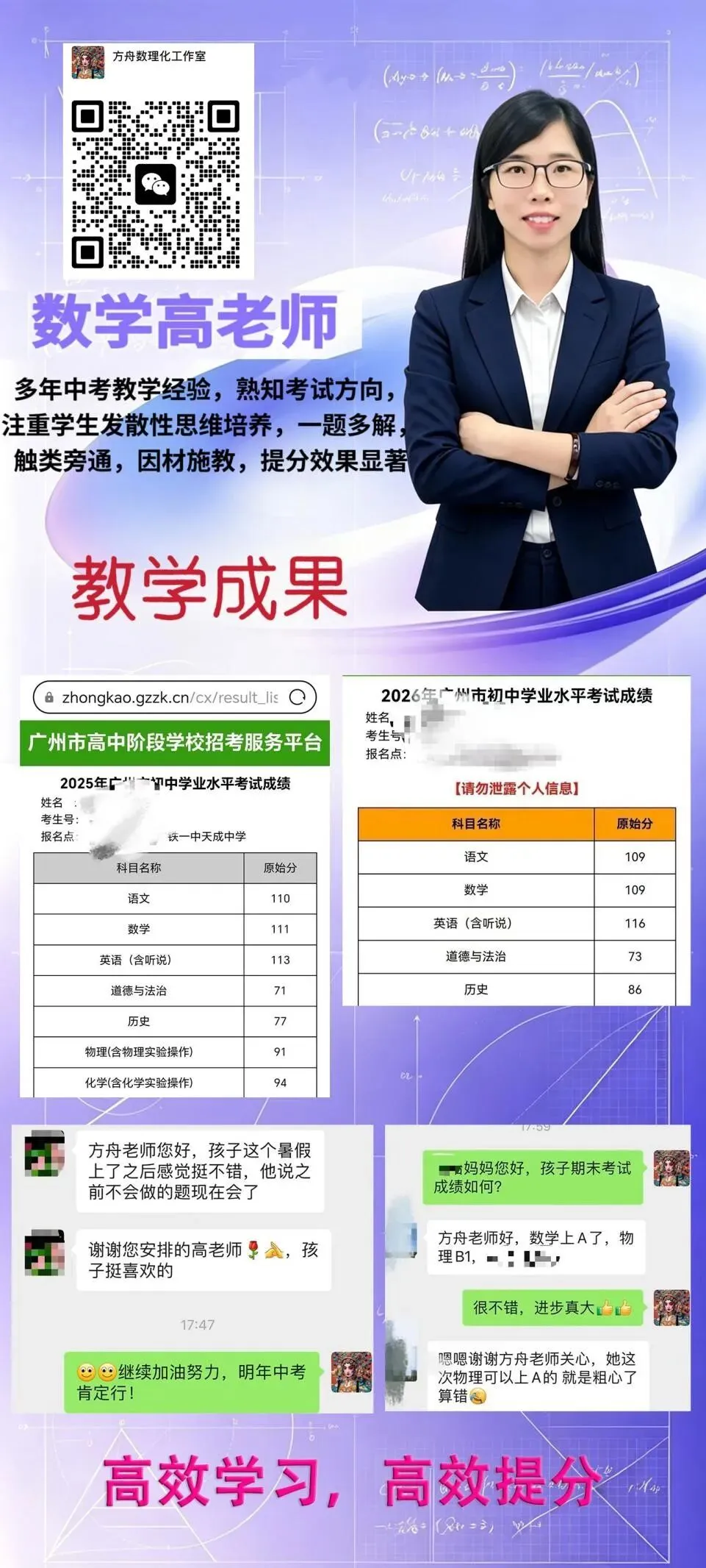原来亚运城娃这么厉害,今年中考物理满分!化学98分!数学115分!-第47张图片-四季读书网
