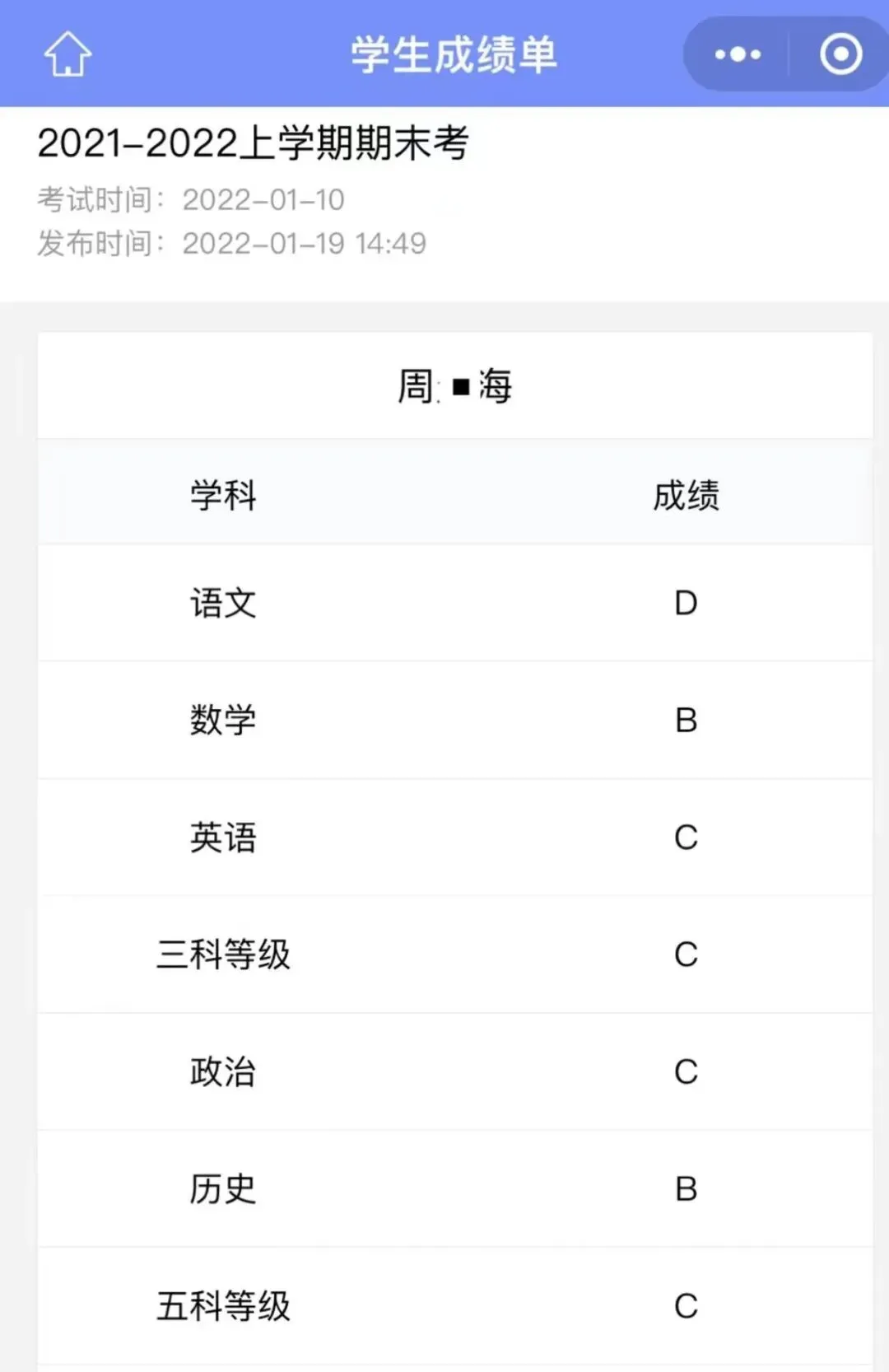 原来亚运城娃这么厉害,今年中考物理满分!化学98分!数学115分!-第48张图片-四季读书网