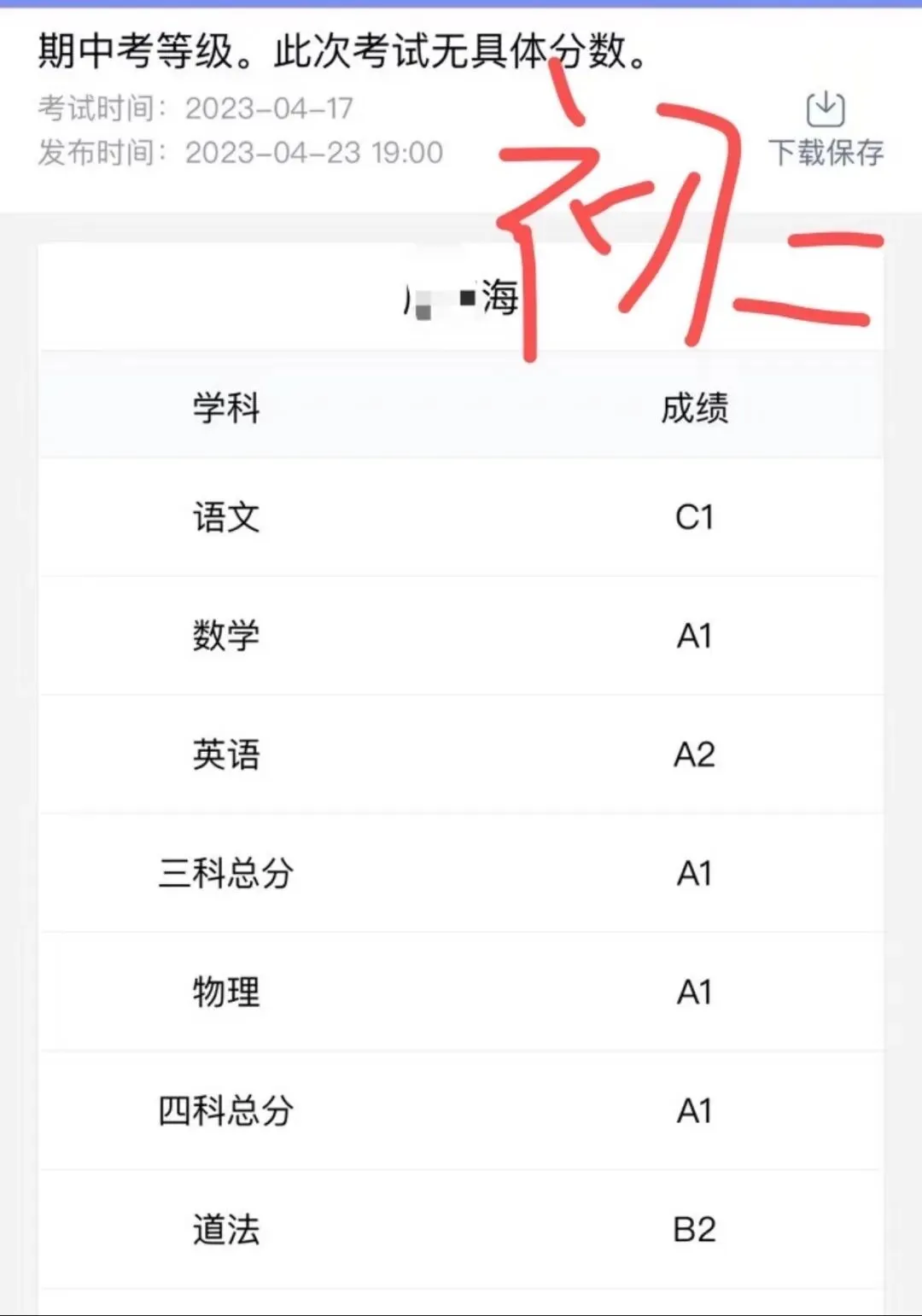 原来亚运城娃这么厉害,今年中考物理满分!化学98分!数学115分!-第49张图片-四季读书网