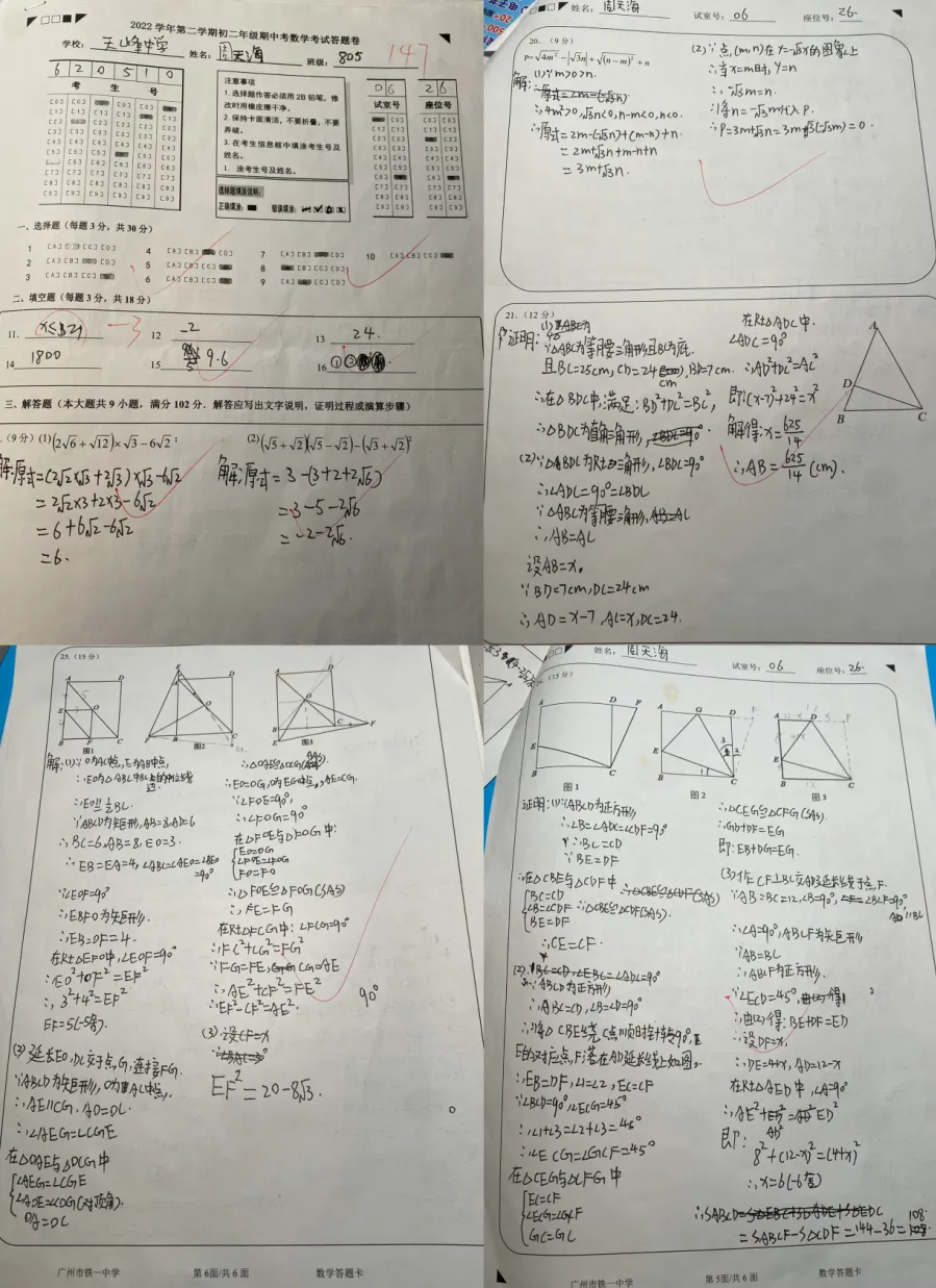 原来亚运城娃这么厉害,今年中考物理满分!化学98分!数学115分!-第50张图片-四季读书网
