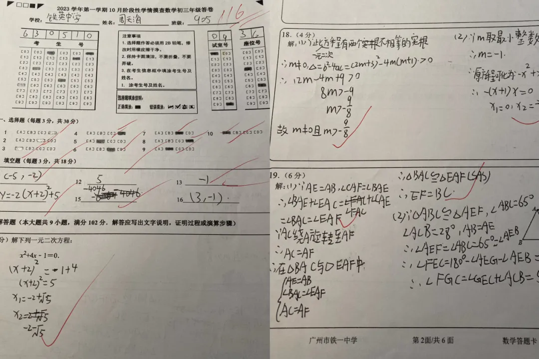 原来亚运城娃这么厉害,今年中考物理满分!化学98分!数学115分!-第52张图片-四季读书网