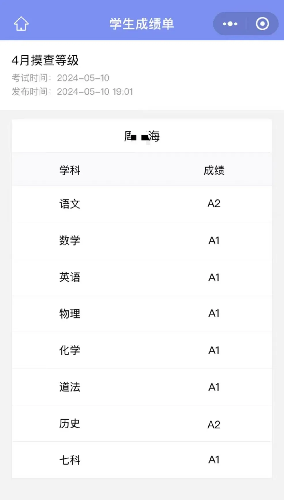 原来亚运城娃这么厉害,今年中考物理满分!化学98分!数学115分!-第53张图片-四季读书网