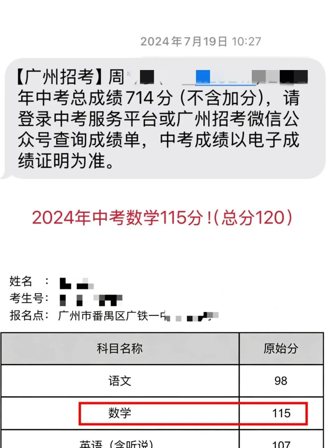 原来亚运城娃这么厉害,今年中考物理满分!化学98分!数学115分!-第54张图片-四季读书网