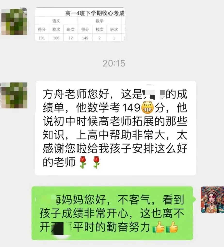 原来亚运城娃这么厉害,今年中考物理满分!化学98分!数学115分!-第55张图片-四季读书网