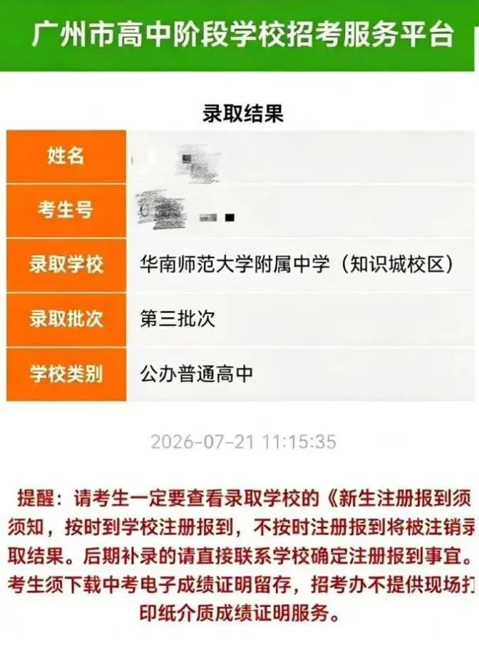 原来亚运城娃这么厉害,今年中考物理满分!化学98分!数学115分!-第63张图片-四季读书网