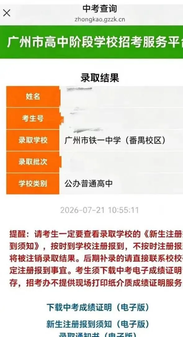 原来亚运城娃这么厉害,今年中考物理满分!化学98分!数学115分!-第64张图片-四季读书网