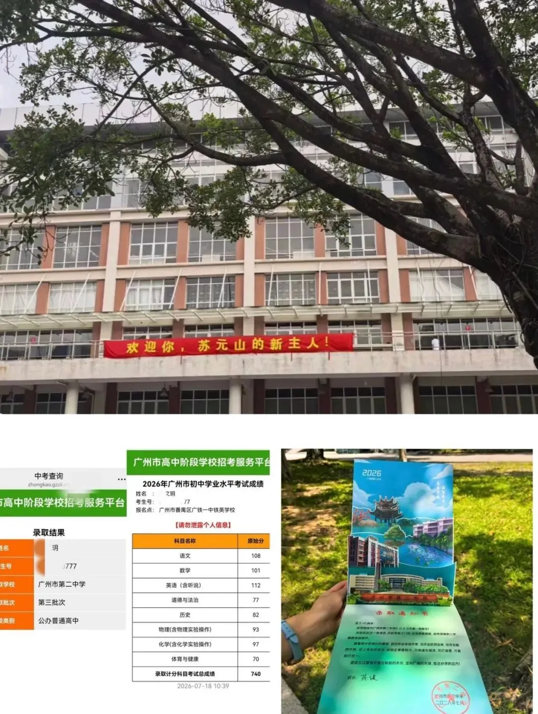 原来亚运城娃这么厉害,今年中考物理满分!化学98分!数学115分!-第65张图片-四季读书网