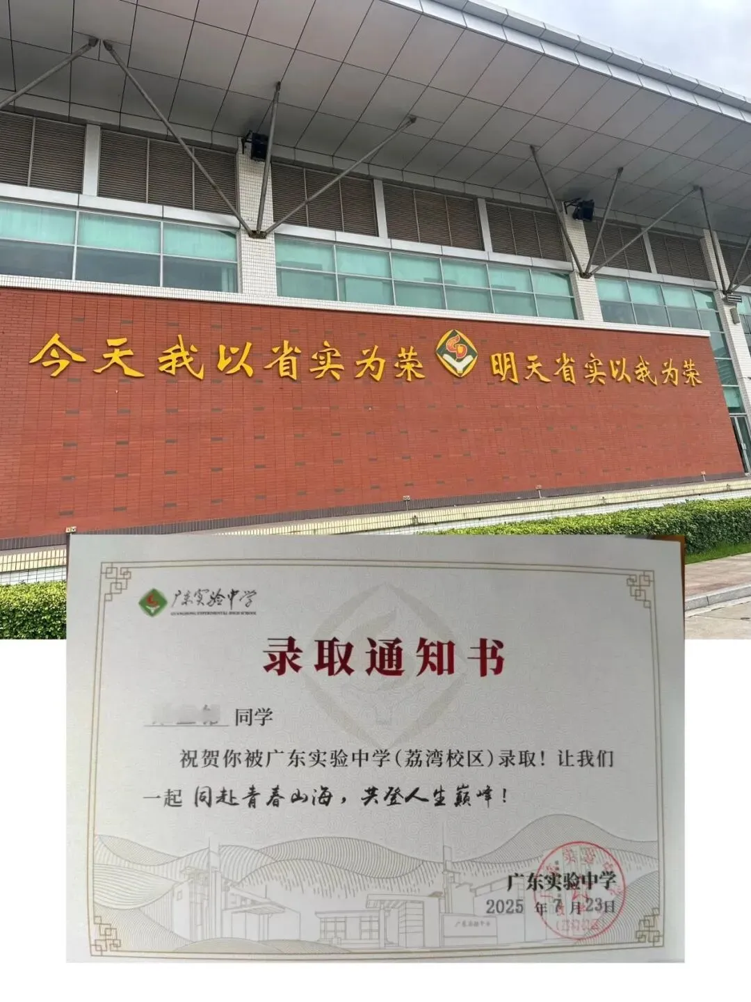 原来亚运城娃这么厉害,今年中考物理满分!化学98分!数学115分!-第66张图片-四季读书网