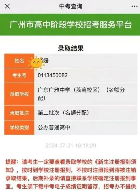原来亚运城娃这么厉害,今年中考物理满分!化学98分!数学115分!-第68张图片-四季读书网
