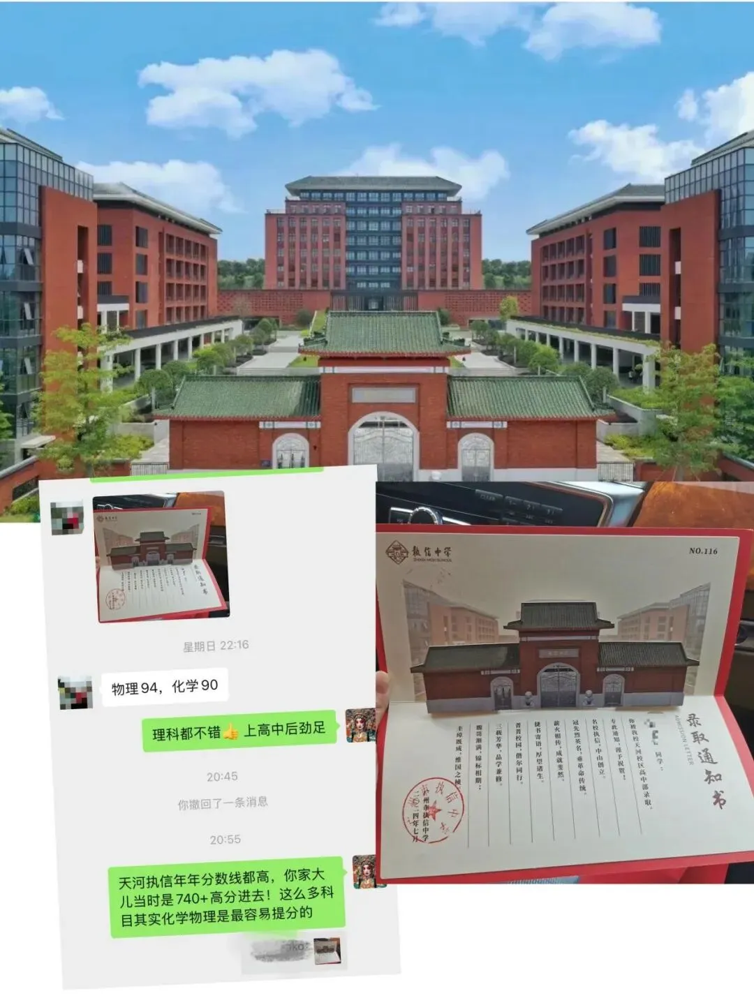 原来亚运城娃这么厉害,今年中考物理满分!化学98分!数学115分!-第70张图片-四季读书网