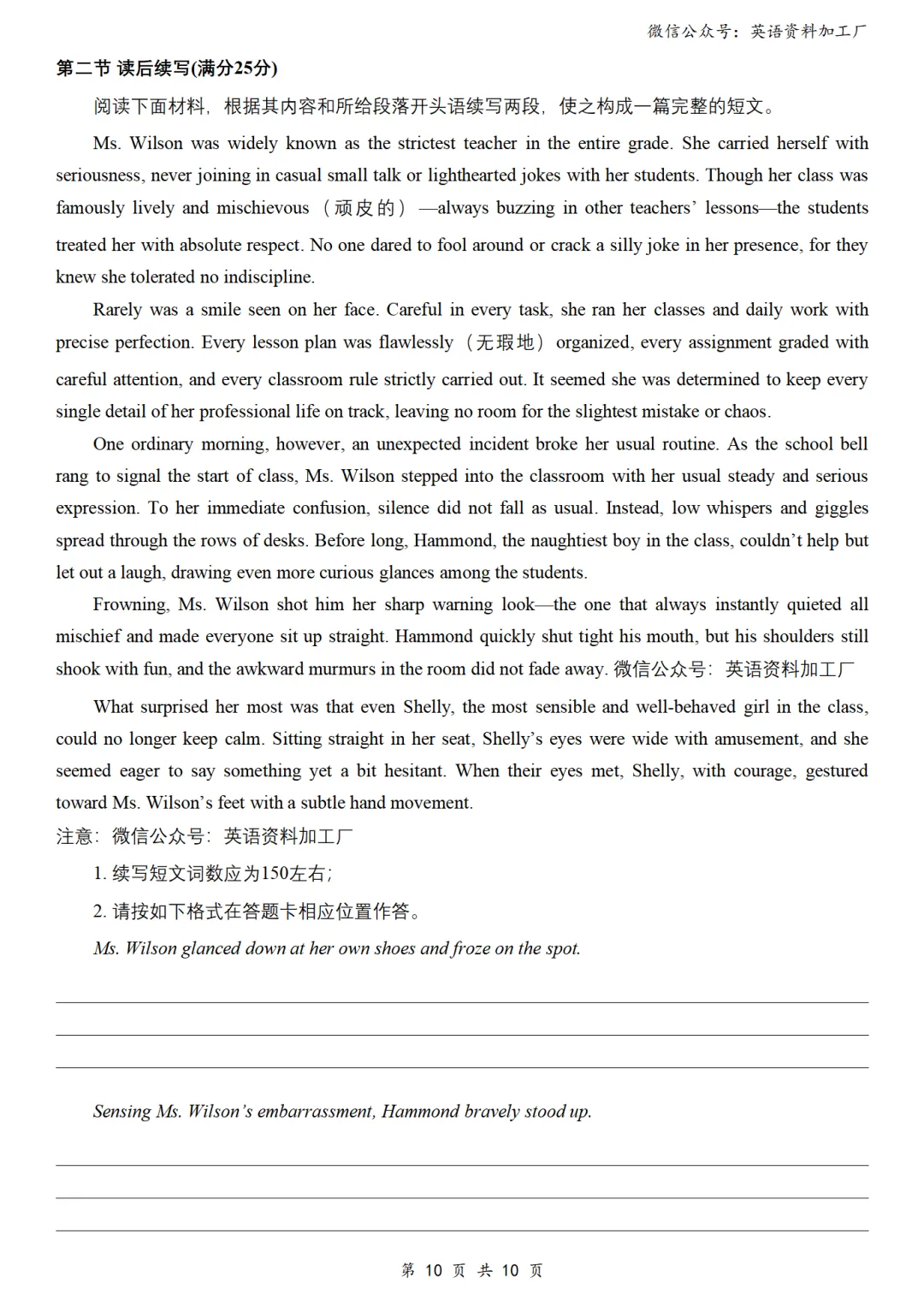 【27届试卷】浙江七彩/浙南/精诚/金兰联盟高三8月联考英语试卷+答案解析+音频(word+pdf)-第11张图片-四季读书网