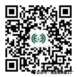 【27届试卷】浙江七彩/浙南/精诚/金兰联盟高三8月联考英语试卷+答案解析+音频(word+pdf)-第18张图片-四季读书网
