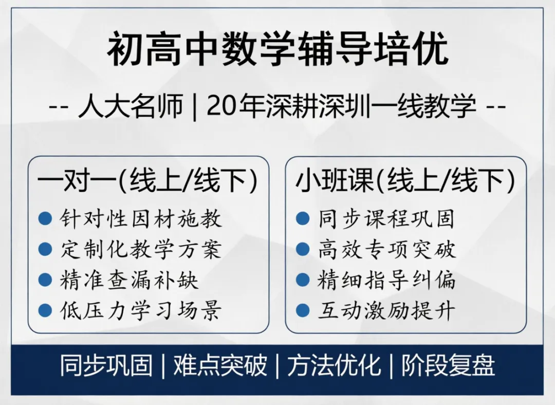 【高一】高一新生入学摸底考试数学试卷2套-第7张图片-四季读书网