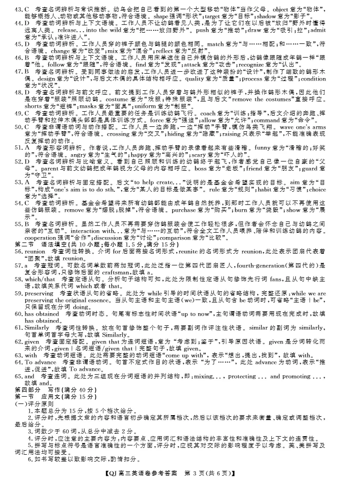 试卷分享:2026年8月强基高三返校考-第12张图片-四季读书网 试卷分享:2026年8月强基高三返校考-第12张图片-四季读书网