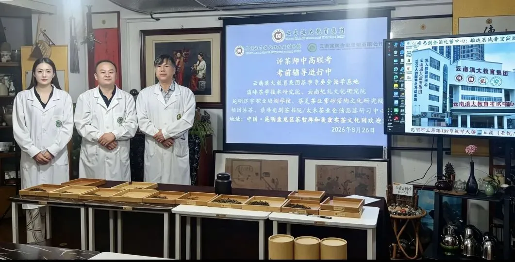 高级评茶师实操模拟考考试参考教学讲义分享-第2张图片-四季读书网
