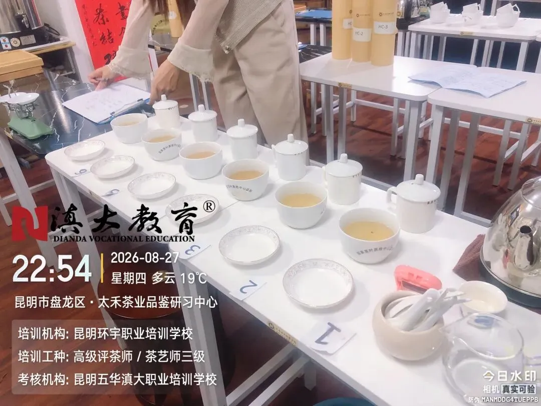 高级评茶师实操模拟考考试参考教学讲义分享-第14张图片-四季读书网