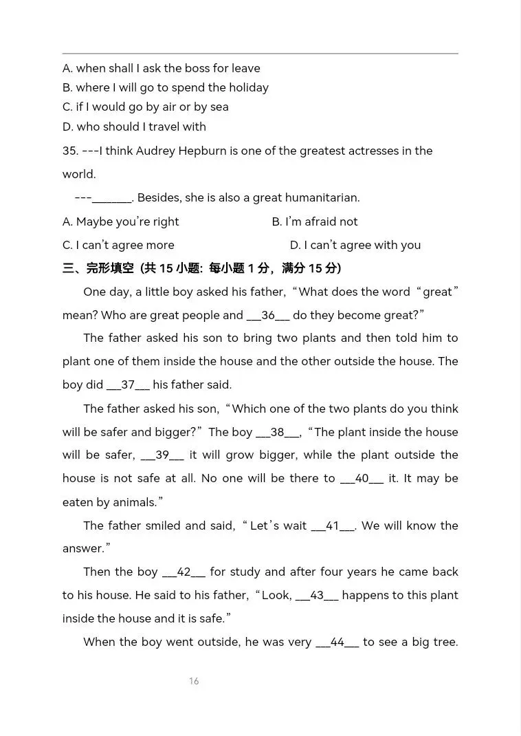 九年级英语上学期期末模拟考试-第5张图片-四季读书网