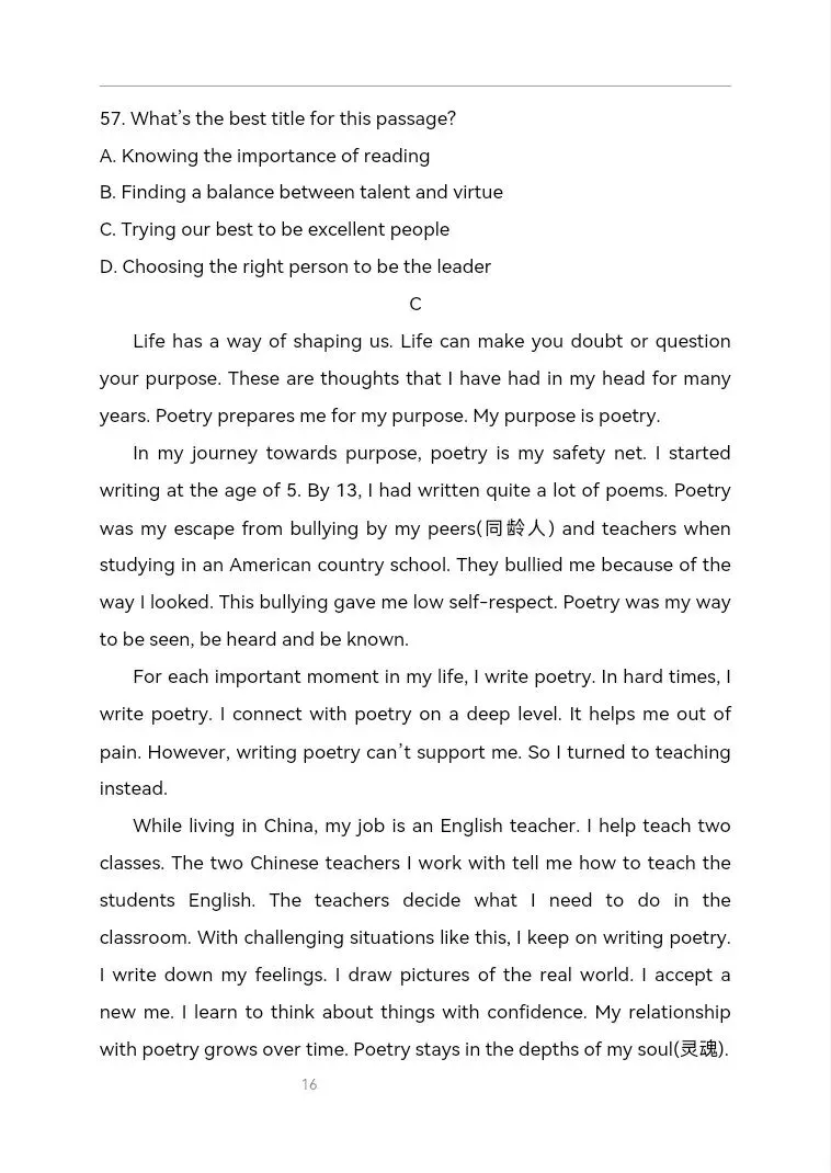 九年级英语上学期期末模拟考试-第9张图片-四季读书网