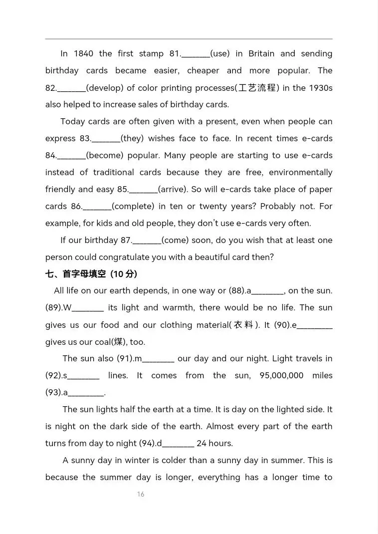 九年级英语上学期期末模拟考试-第13张图片-四季读书网
