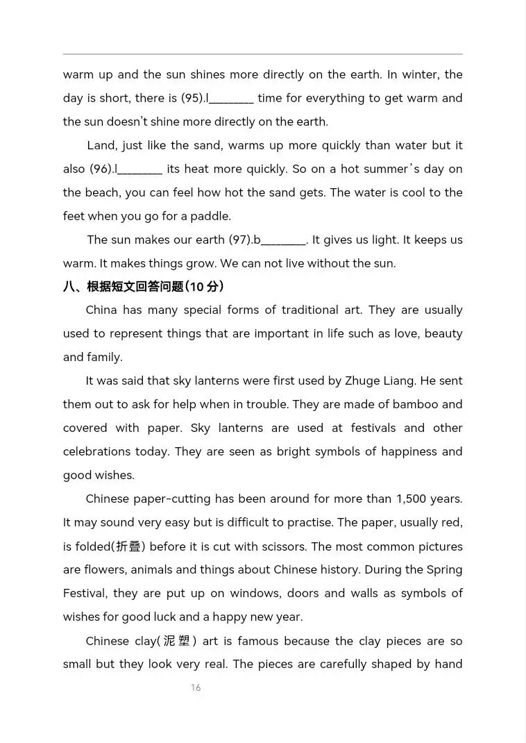 九年级英语上学期期末模拟考试-第14张图片-四季读书网