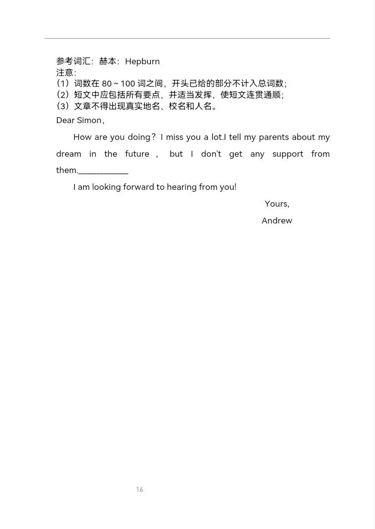 九年级英语上学期期末模拟考试-第16张图片-四季读书网