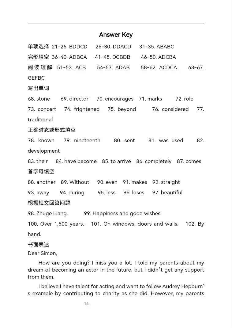 九年级英语上学期期末模拟考试-第17张图片-四季读书网
