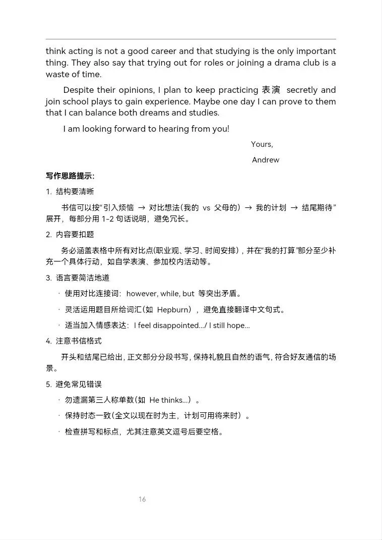 九年级英语上学期期末模拟考试-第18张图片-四季读书网