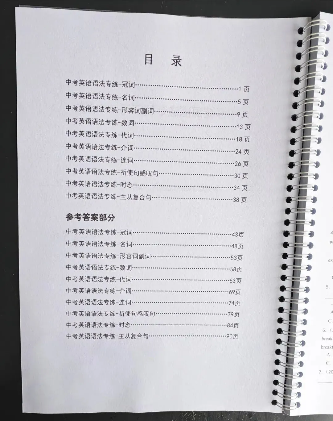中考英语语法专项500题,配详细答案解析-第2张图片-四季读书网 中考英语语法专项500题,配详细答案解析-第2张图片-四季读书网
