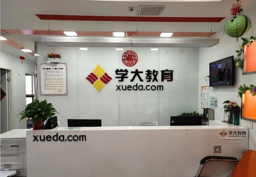 武汉初三中考冲刺|学大初三全日制辅导,初三全托集训课程火热开班-第1张图片-四季读书网 武汉初三中考冲刺|学大初三全日制辅导,初三全托集训课程火热开班-第1张图片-四季读书网