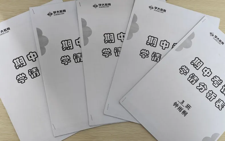 武汉初三中考冲刺|学大初三全日制辅导,初三全托集训课程火热开班-第9张图片-四季读书网 武汉初三中考冲刺|学大初三全日制辅导,初三全托集训课程火热开班-第9张图片-四季读书网