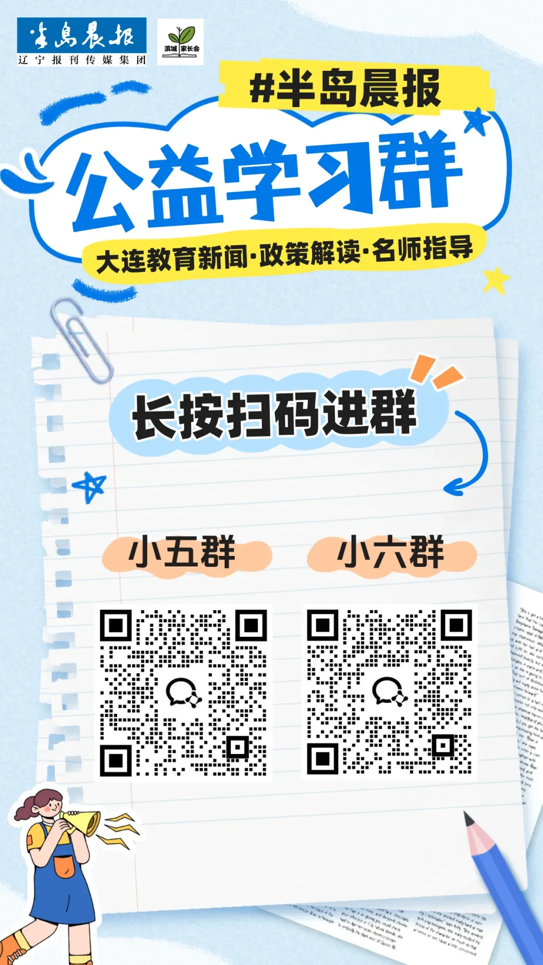 官宣!辽宁中考“小三门”不计入总分!-第3张图片-四季读书网