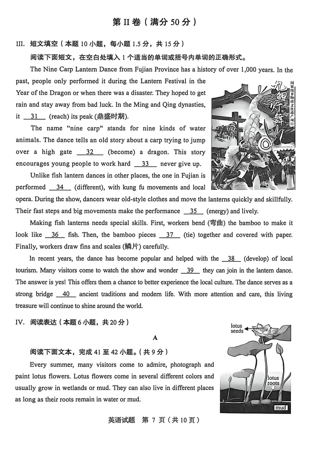 【中考真题】2026年青岛中考试卷(含答案),可下载-第8张图片-四季读书网