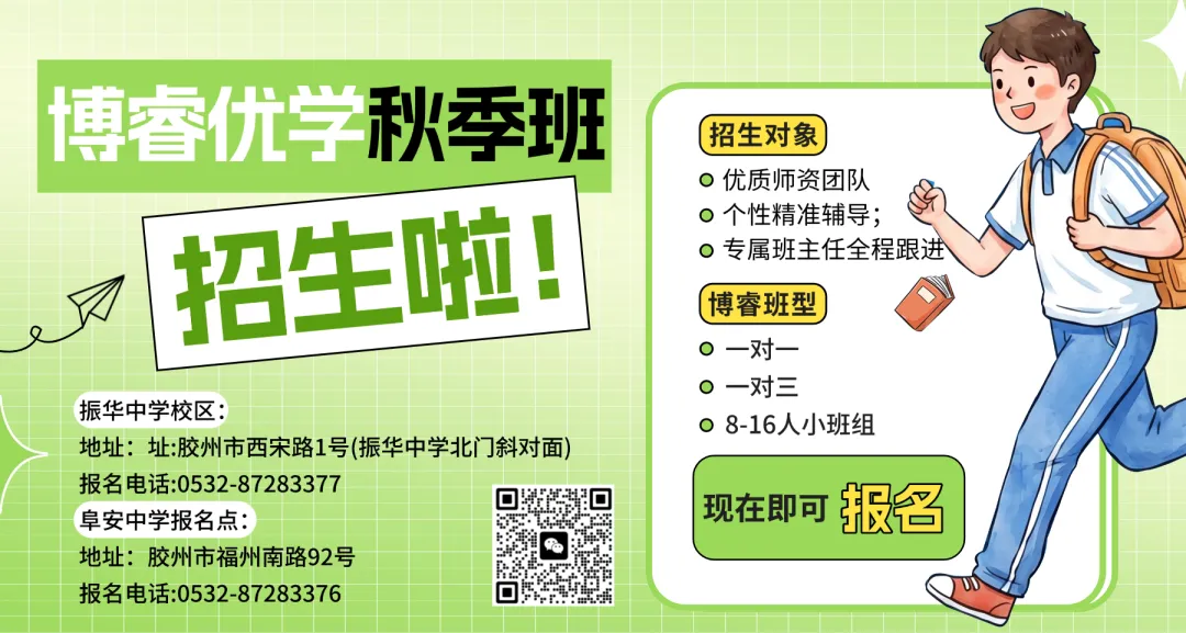 【中考真题】2026年青岛中考试卷(含答案),可下载-第18张图片-四季读书网
